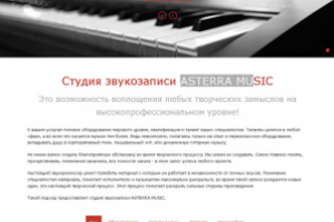 asterra-music.ru