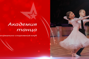 danceacademy