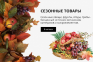 Баннер для интернет-магазина