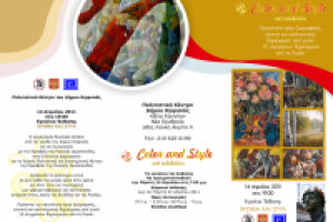 A4 Брошюра для выставки русских художников в Греции