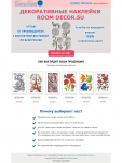 Дизайн+верстка открытки (landing page письма)