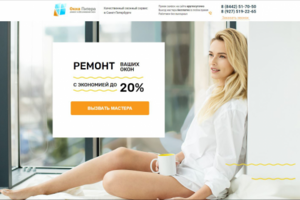 Внесение правок в существующий лендинг