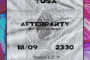 афмша мероприятия