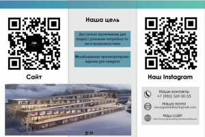 Работа 4237784