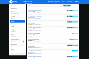 Пользователи