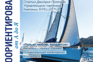 журнал 24 полосы, дизайн и верстка с нуля