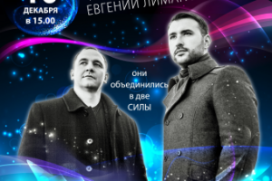 афиша 150х200, дизайн с нуля