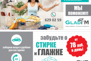 флаер 210х100, дизайн с нуля