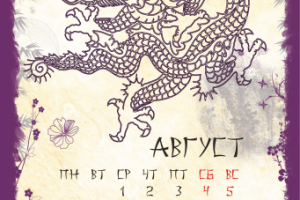 календарь А3 перекидной, дизайн с нуля