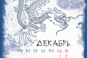 календарь А3 перекидной, дизайн с нуля