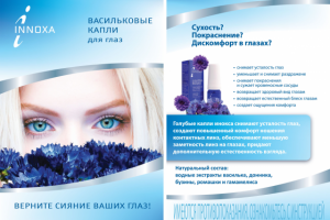 листовка А5, дизайн с нуля