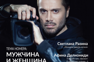 журнал 84 полосы, верстка и дизайн с нуля