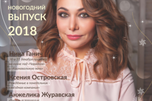 журнал 84 полосы, верстка и дизайн с нуля