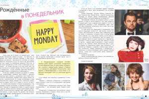 журнал 84 полосы, верстка и дизайн с нуля