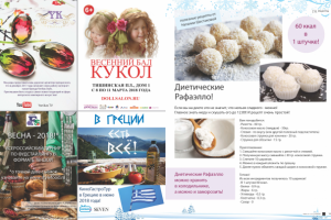 журнал 84 полосы, верстка и дизайн с нуля