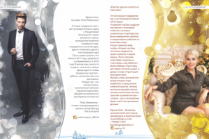 журнал 84 полосы, верстка и дизайн с нуля