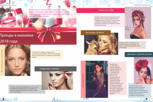 журнал 84 полосы, верстка и дизайн с нуля