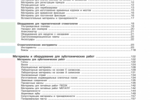 каталог 180 полос, верстка