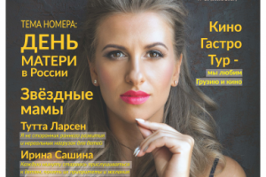 журнал 84 полосы, верстка и дизайн с нуля