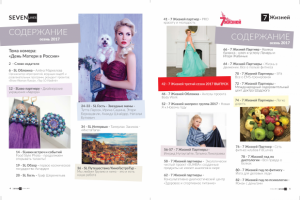 журнал 84 полосы, верстка и дизайн с нуля