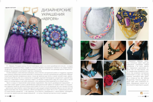 журнал 84 полосы, верстка и дизайн с нуля