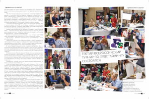 журнал 84 полосы, верстка и дизайн с нуля