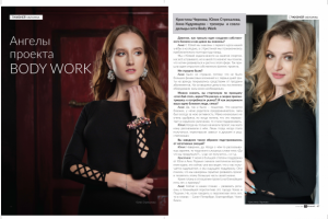 журнал 84 полосы, верстка и дизайн с нуля