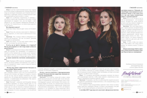 журнал 84 полосы, верстка и дизайн с нуля