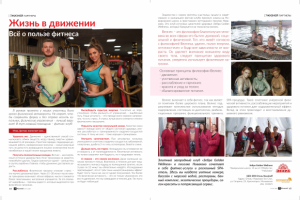 журнал 84 полосы, верстка и дизайн с нуля