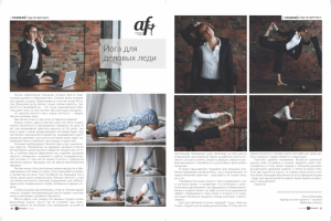 журнал 84 полосы, верстка и дизайн с нуля