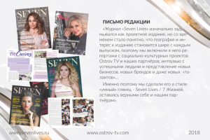 медиа кит, дизайн с нуля