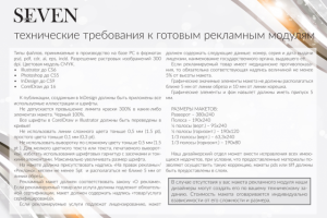 медиа кит, дизайн с нуля