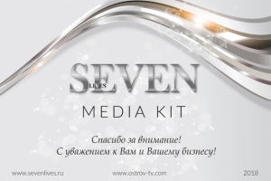 медиа кит, дизайн с нуля