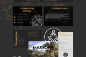 Сайт детективного агентства "MASSONS"