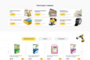 Сайт для компании "ПрофСтройМонтаж"