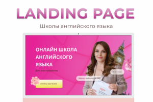 Школа английского языка