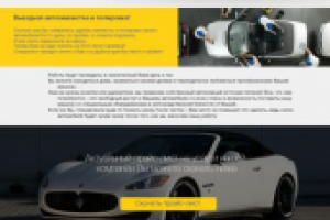 Компания Home Car Cleaning