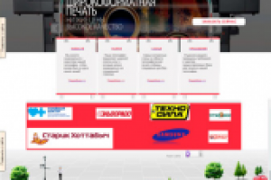 Широкоформатная типография