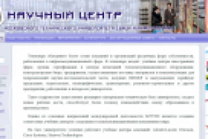 Сайт Научного Центра МТУСИ