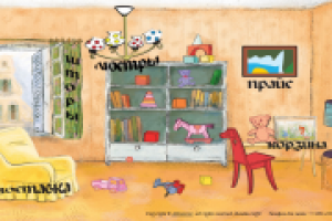 Интернет-магазин