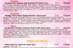 Работа 1129712