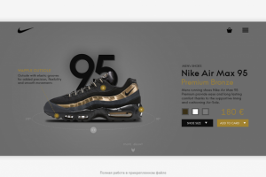 Продажа кроссовок - Nike