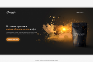 Продаже кофе - Rocketscoffee_black