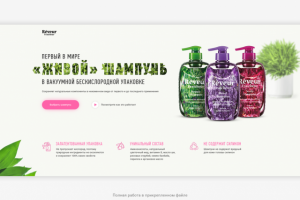 Японский шампунь - Reveur