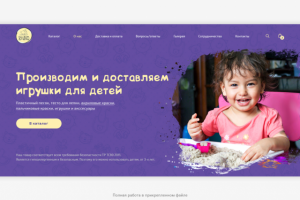 Магазин полезных игрушек - Rhino