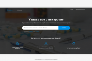 Онлайн форум о лекарствах - Demedo