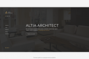 Сайт портфолио архитектора - Altia