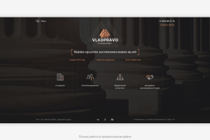 Юридическая компания - ВладПраво