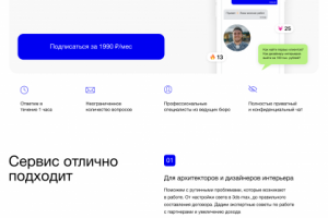 Сайт для стартапа MENTORI