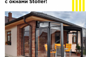 Коммерческое предложение для компании Stoller